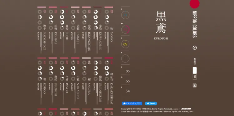 NIPPON COLORS 色彩網站
