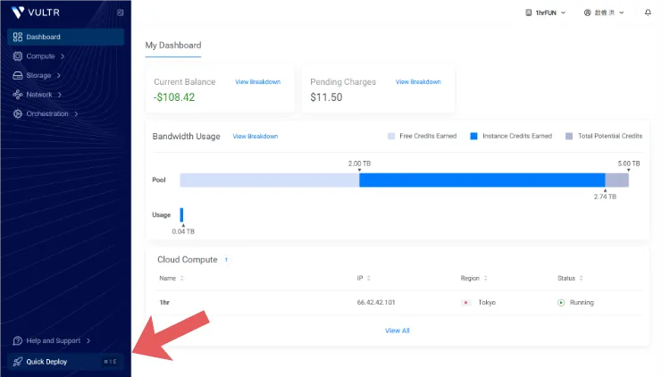 Vultr 新改版後台首面